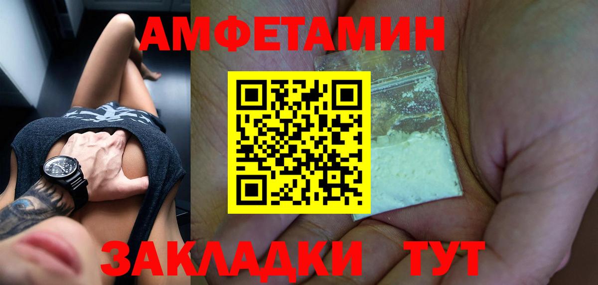 Амфетамин  АМФ Premium  Вход с VPN  Зеленогорск 