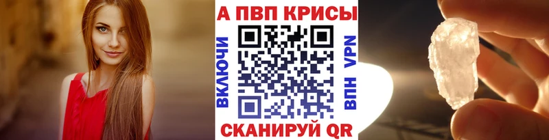Alfa_PVP Соль  Зеленогорск 