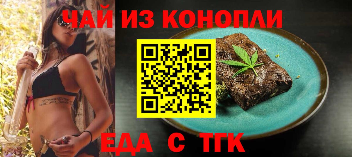 Зеленогорск  Canna-Cookies марихуана  Вход с VPN 