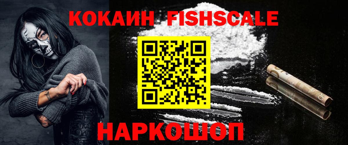 Cocaine VHQ Зеленогорск