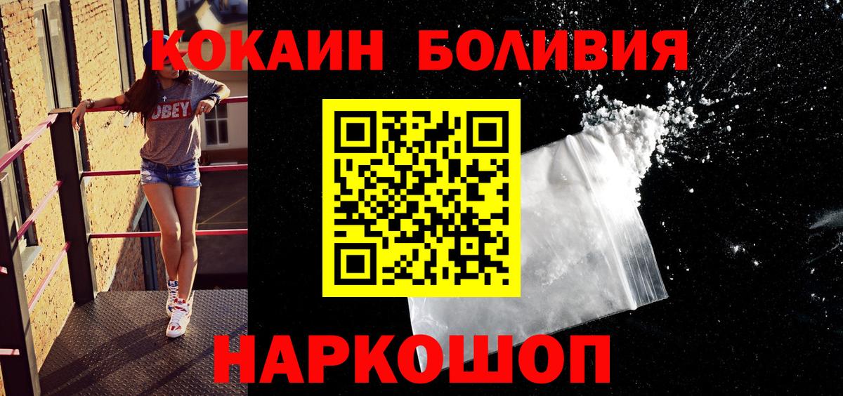 Зеленогорск  КОКАИН FishScale  КОКАИН 99%  Вход с VPN 