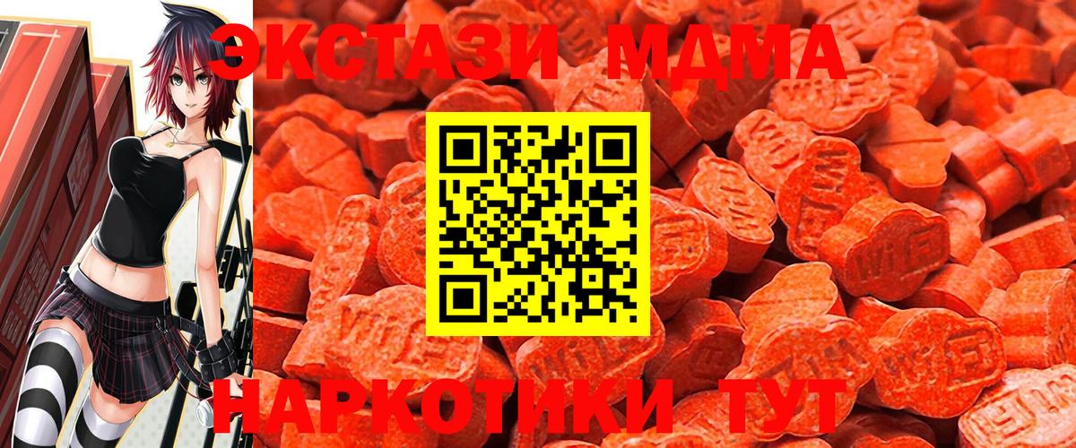 как найти закладки  Ecstasy VHQ  Вход с VPN  Ecstasy 280 MDMA  Зеленогорск 