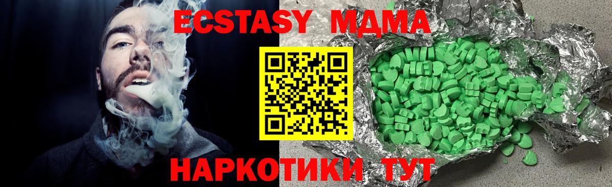 Экстази 250 мг Зеленогорск