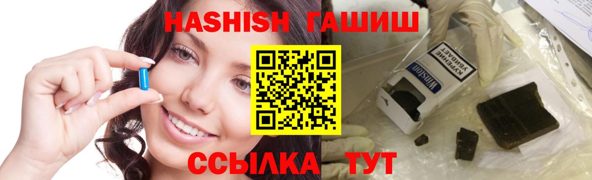 ГАШИШ Изолятор  купить  цена  Зеленогорск  Вход с VPN  ГАШ VHQ 