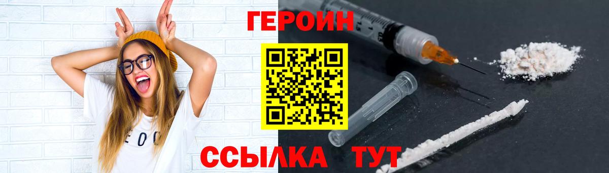 ГЕРОИН  Вход с VPN  Зеленогорск  Героин Афган 