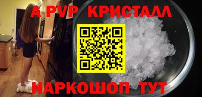 альфа пвп VHQ Канаш