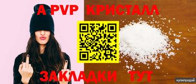 альфа пвп VHQ Канаш