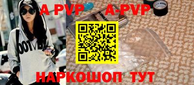 альфа пвп VHQ Канаш