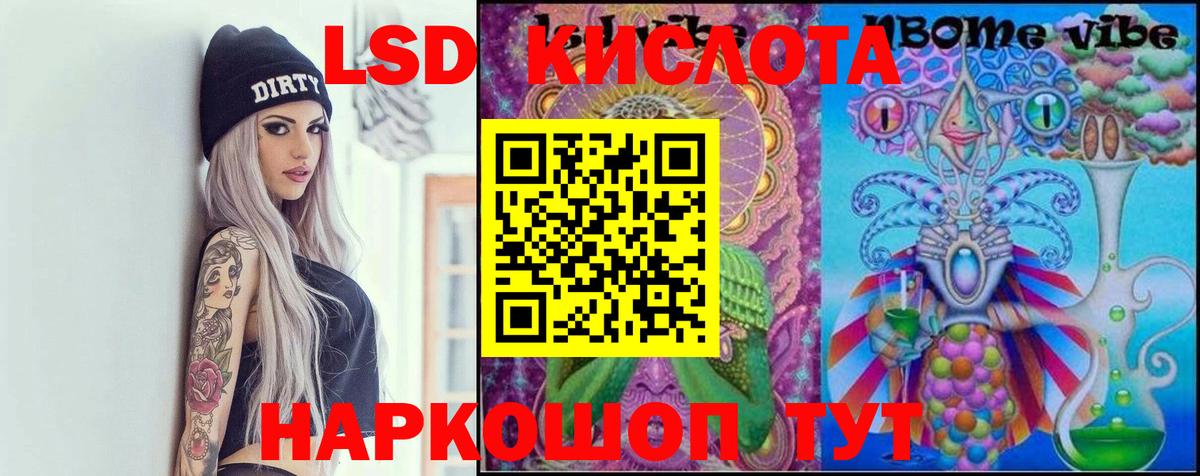 LSD-25 экстази кислота Зеленогорск