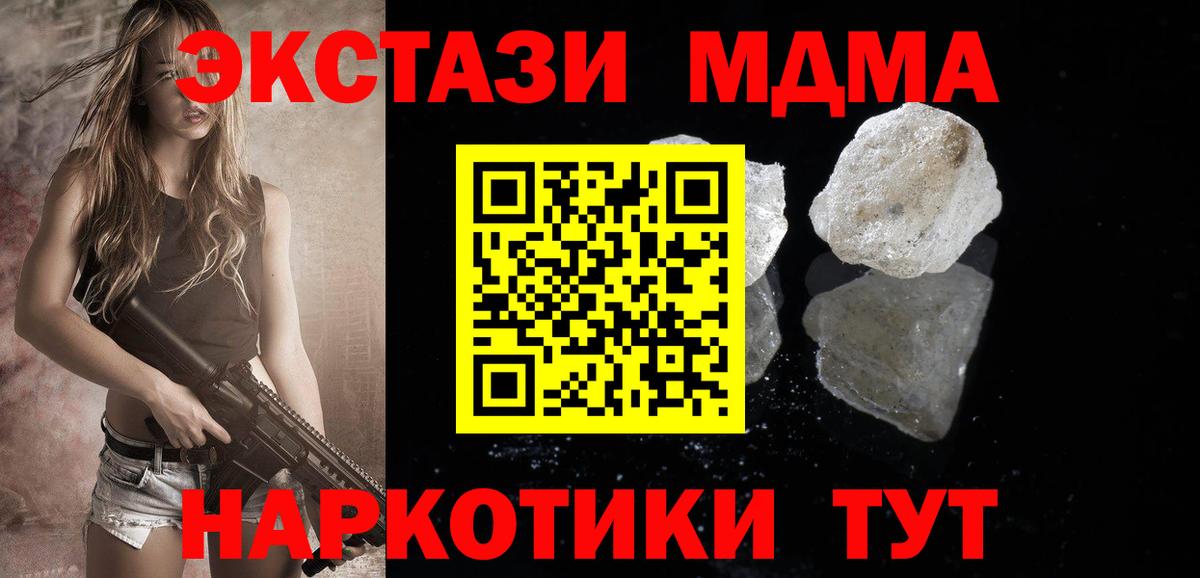 МДМА Molly  Вход с VPN  MDMA  MDMA VHQ  Зеленогорск 