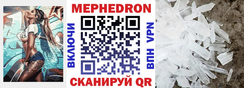 Мефедрон мяу мяу OMG ONION Зеленогорск цена наркотик