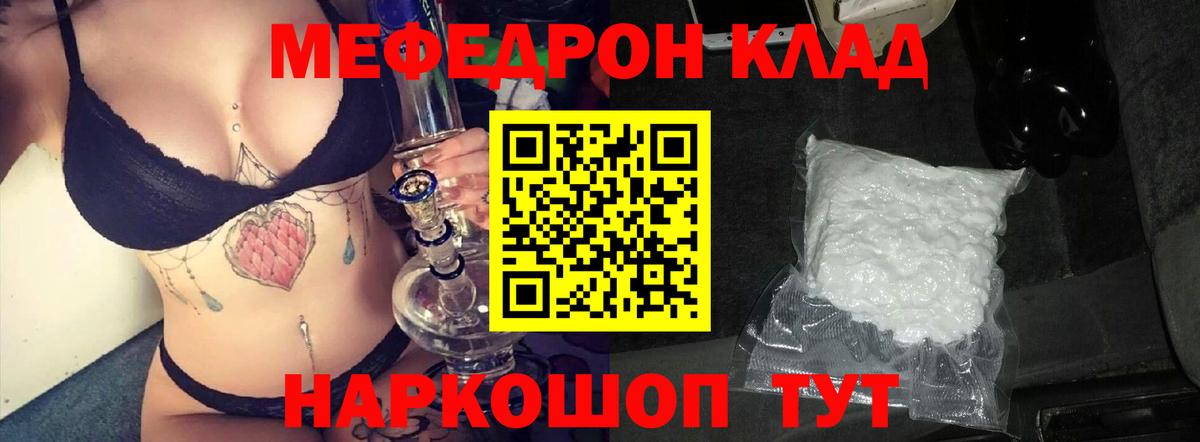 МЕФ кристаллы Зеленогорск