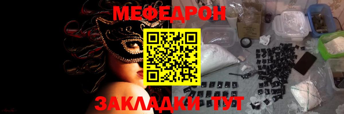 Мефедрон 4 MMC  Мефедрон  Меф 4 MMC  МЯУ-МЯУ  Зеленогорск  Вход с VPN 