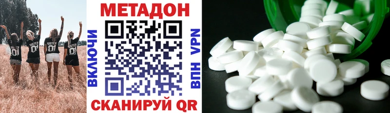 МЕТАДОН VHQ  Зеленогорск 