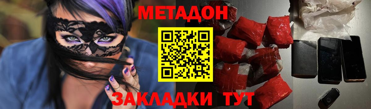 мега как зайти  Метадон VHQ  Вход с VPN  Зеленогорск  МЕТАДОН methadone 