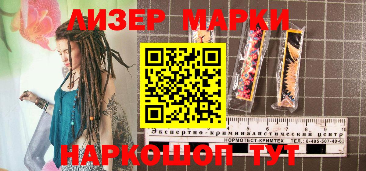 Марки 25I-NBOMe  Марки N-bome 1,5мг  Вход с VPN  сколько стоит  Зеленогорск 