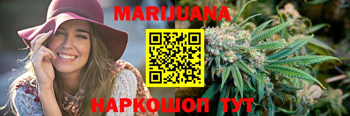 Бошки Шишки White Widow  Вход с VPN  Конопля White Widow  МАРИХУАНА THC 21%  Конопля план  Зеленогорск 